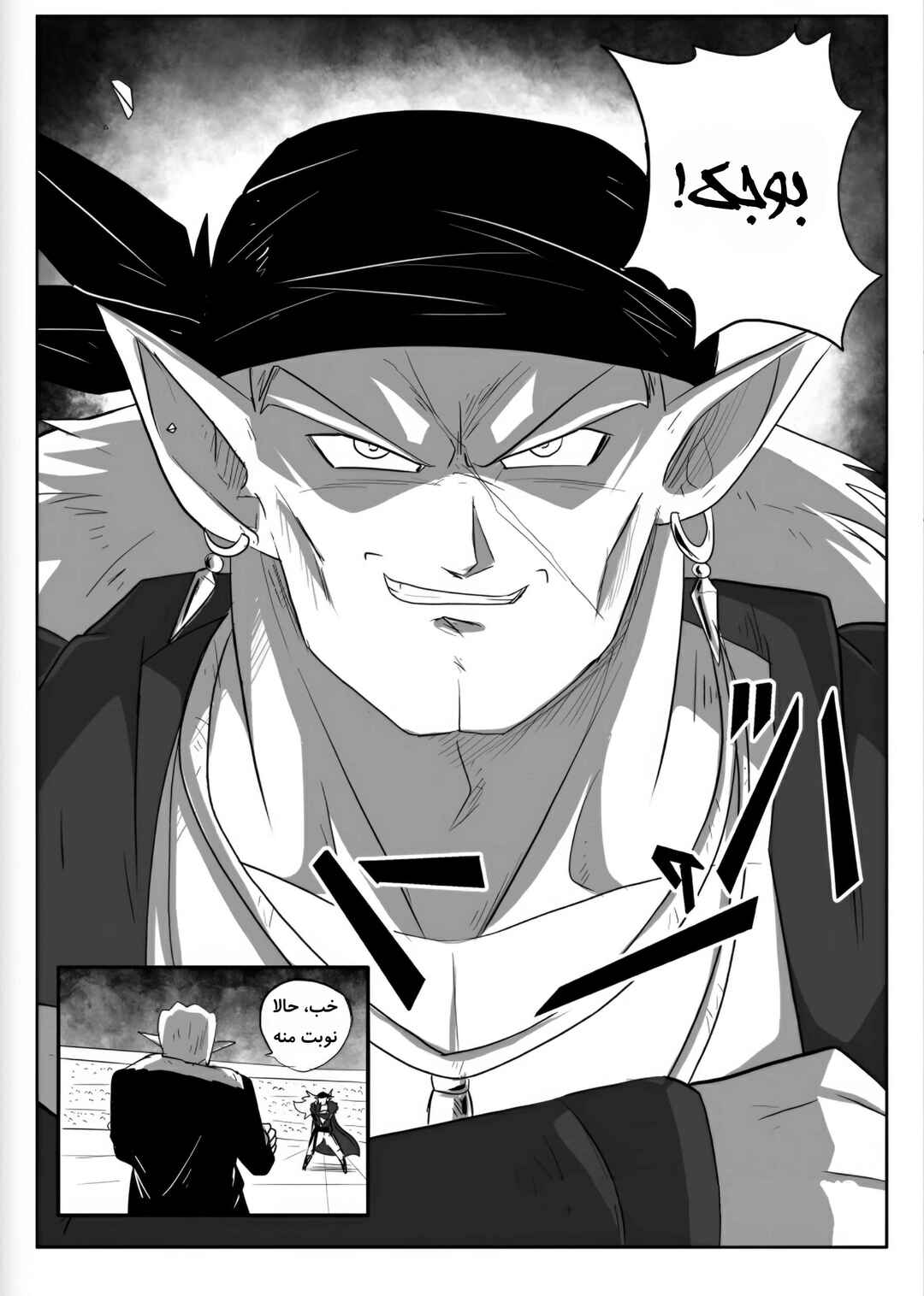 Chapter 1 - Page 7