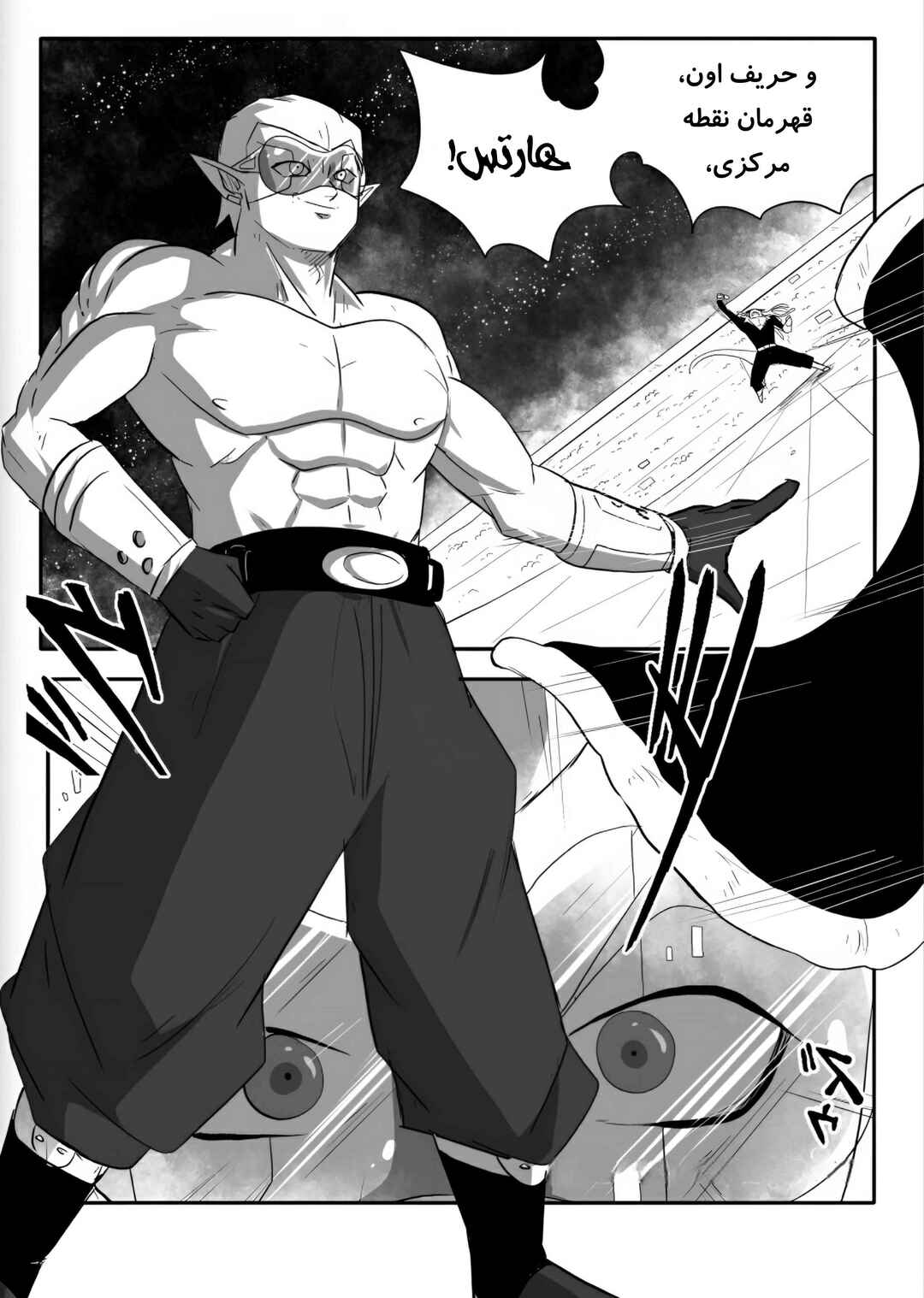 Chapter 1 - Page 8