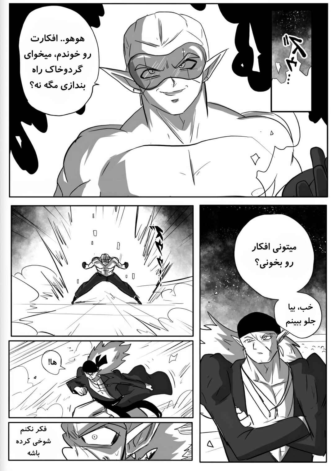 Chapter 1 - Page 9