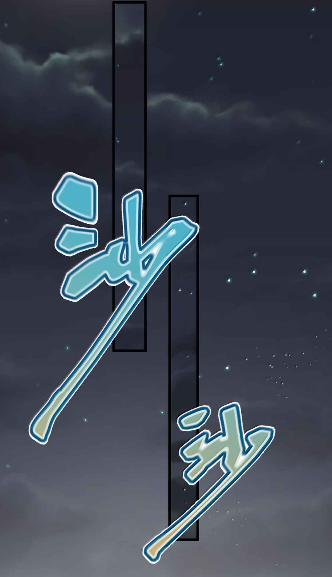 Chapter 74 - Page 12
