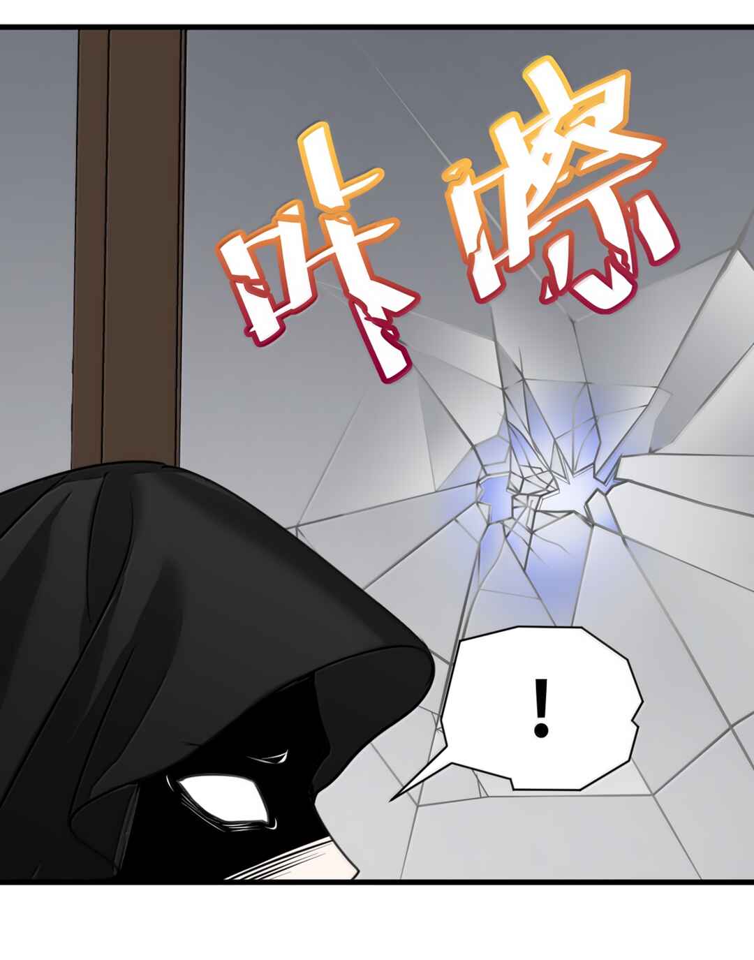 Chapter 74 - Page 15