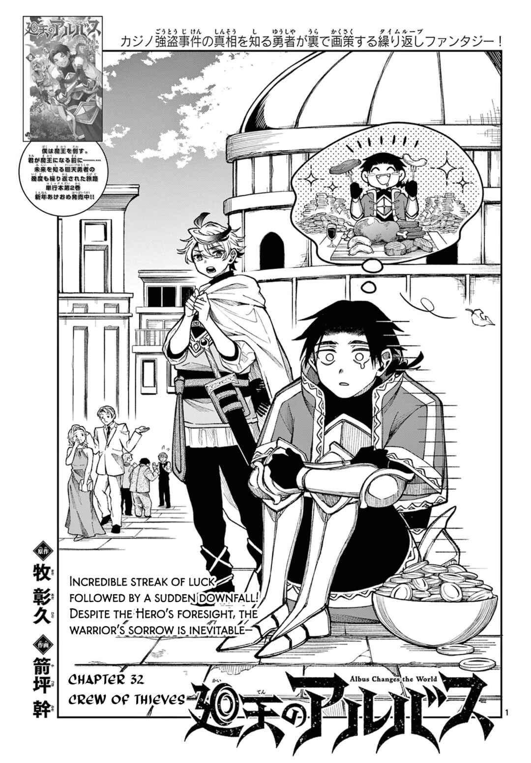 Chapter 32 - Page 1