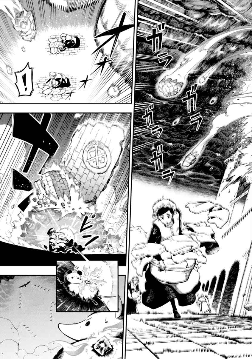 Chapter 12.2 - Page 7