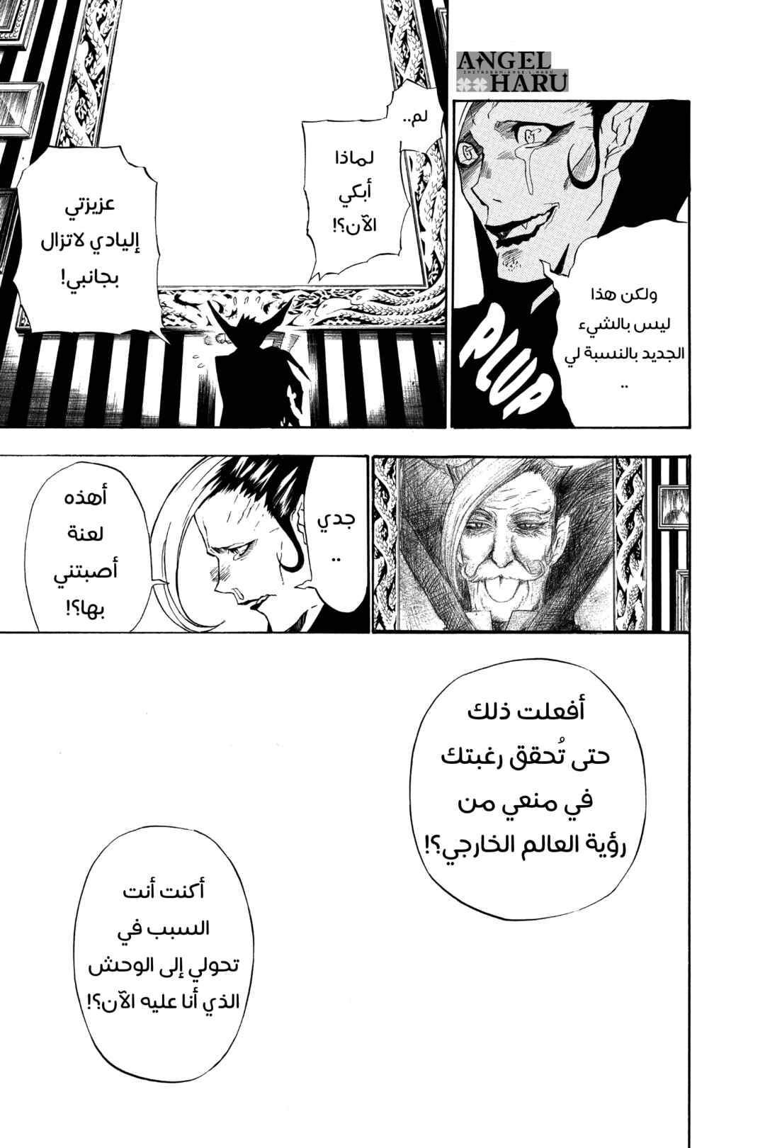 Chapter 34 - Page 4