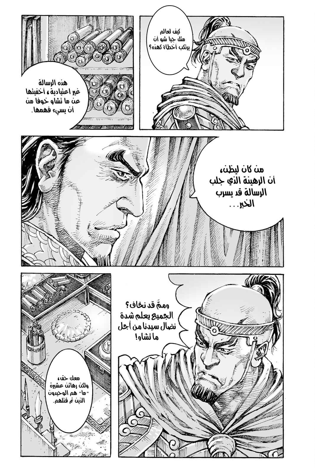 Chapter 562 - Page 10