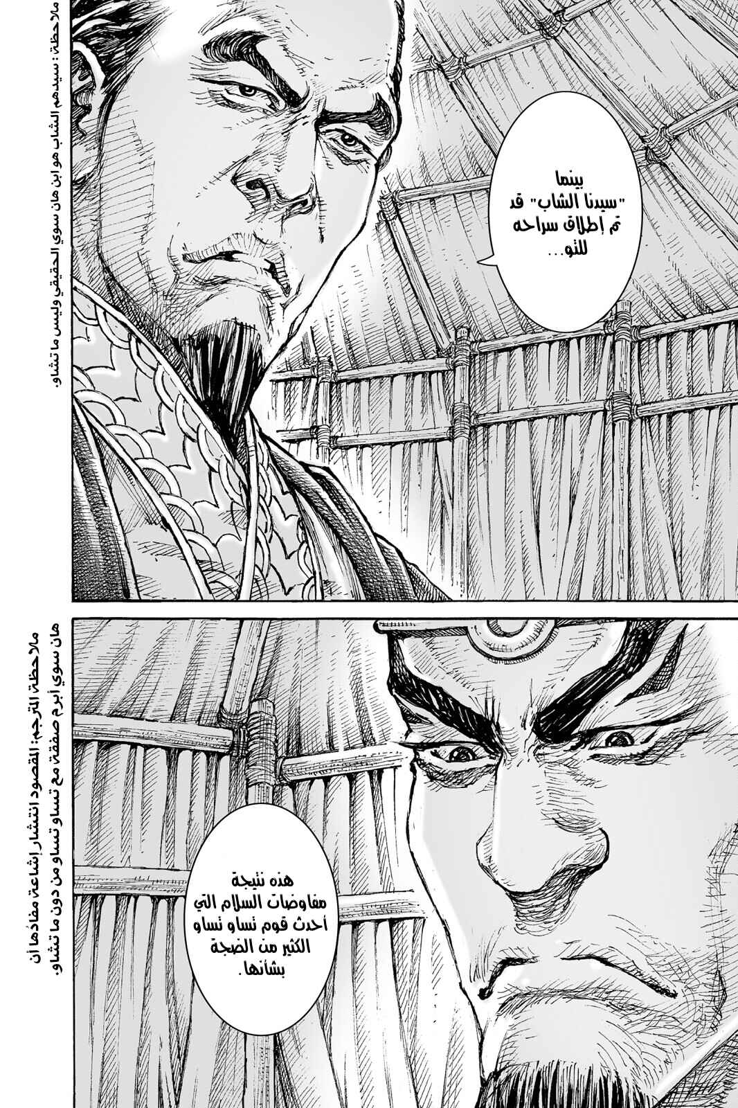 Chapter 562 - Page 11