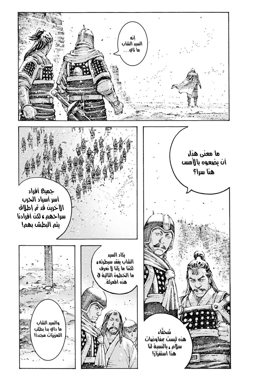 Chapter 562 - Page 15