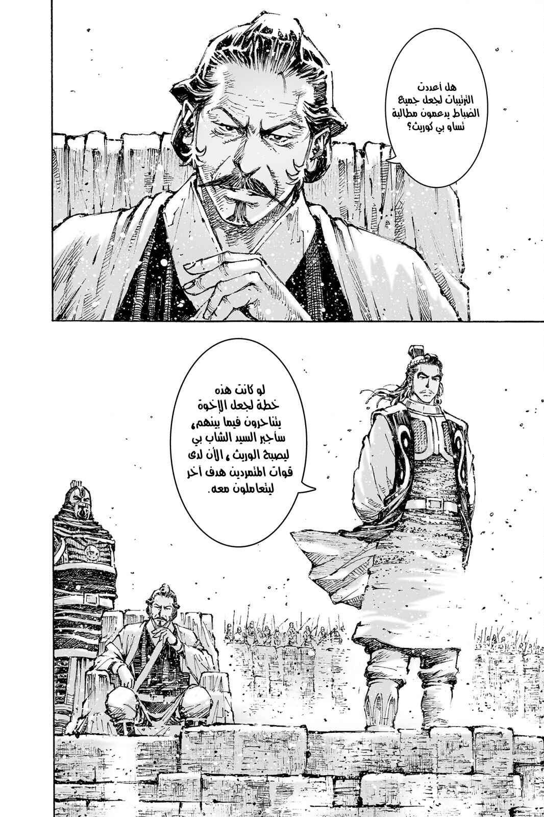 Chapter 562 - Page 20