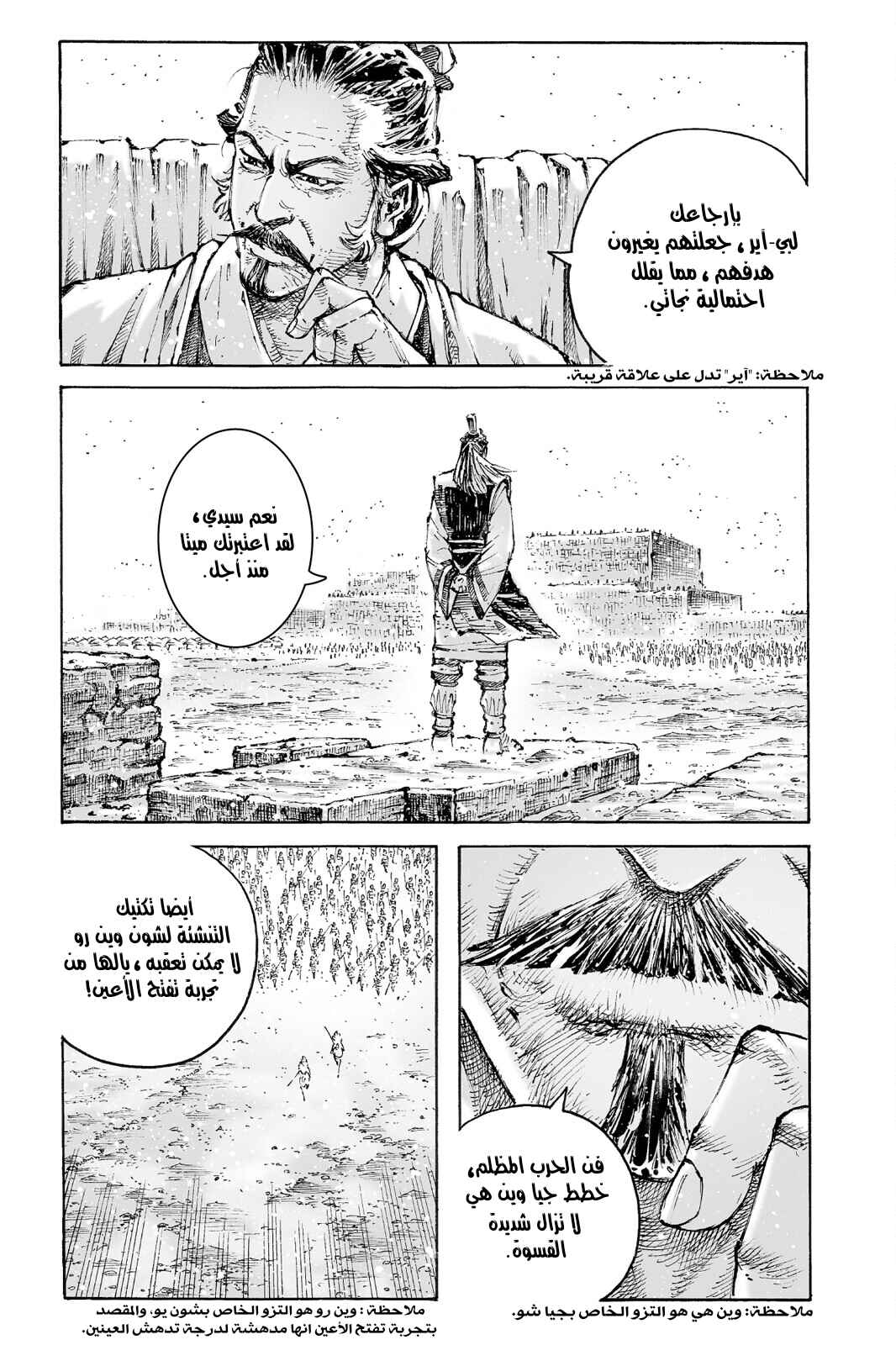 Chapter 562 - Page 21