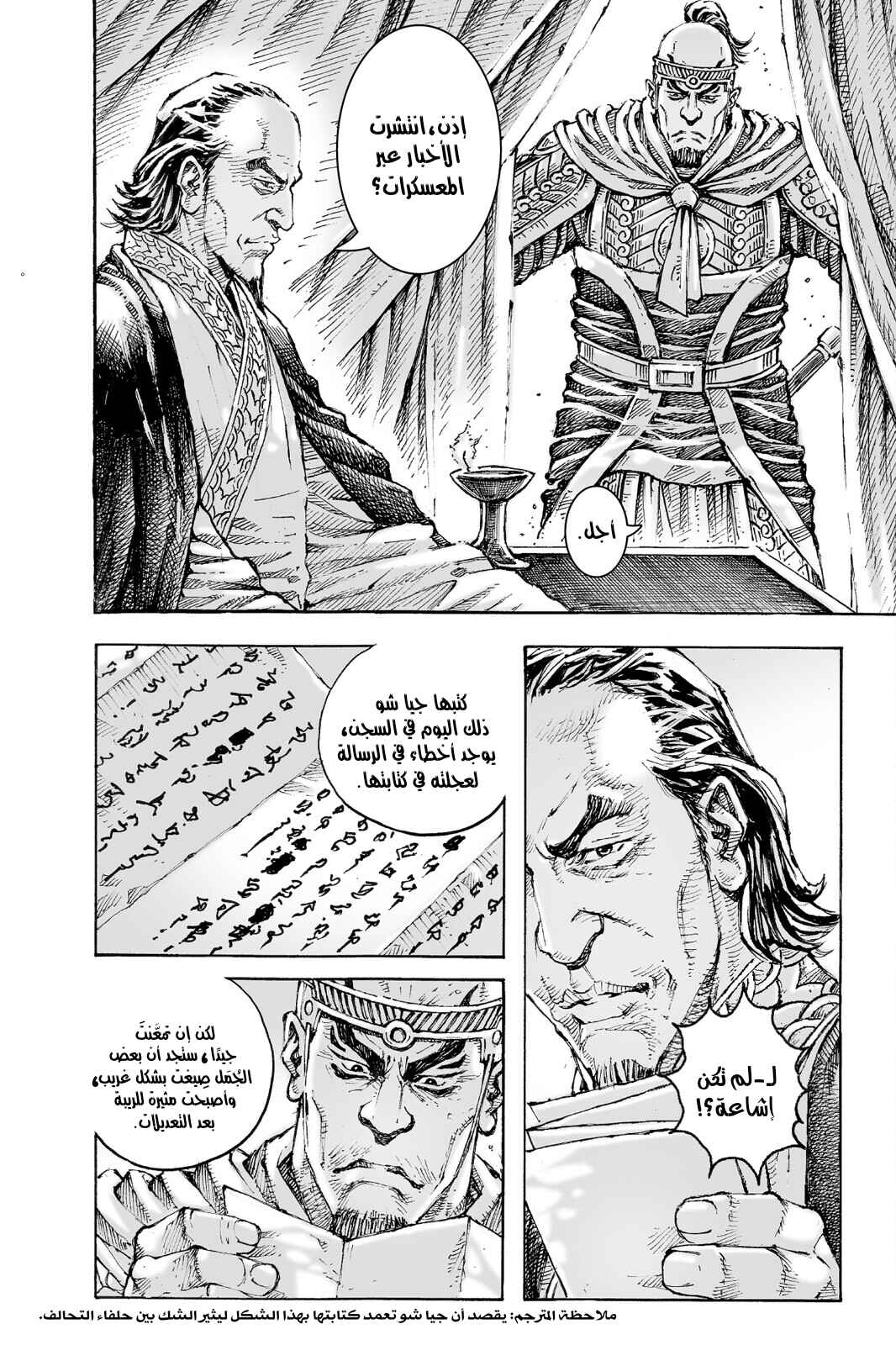 Chapter 562 - Page 9