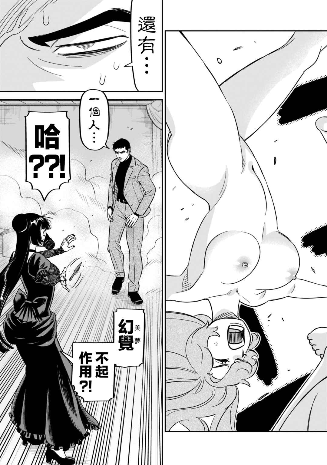 Chapter 25 - Page 5