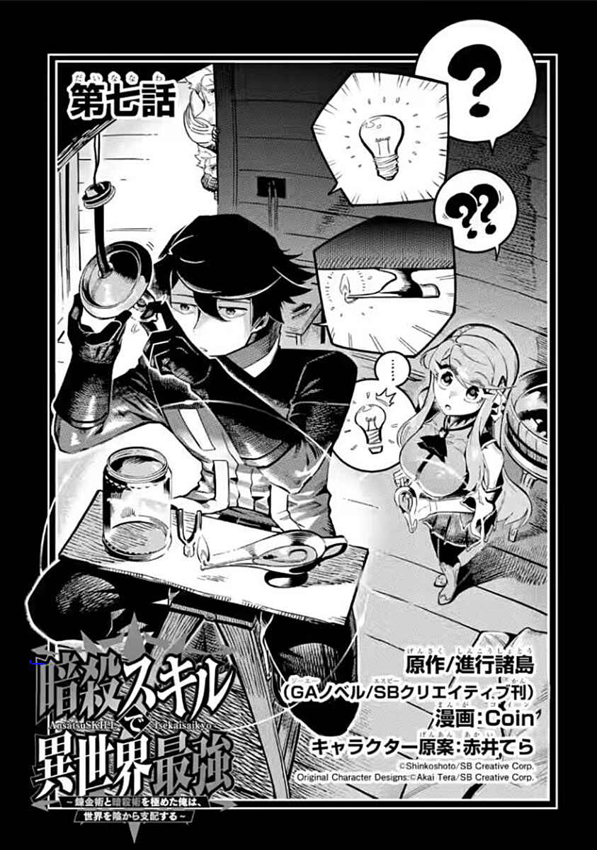 Chapter 7.1 - Page 3