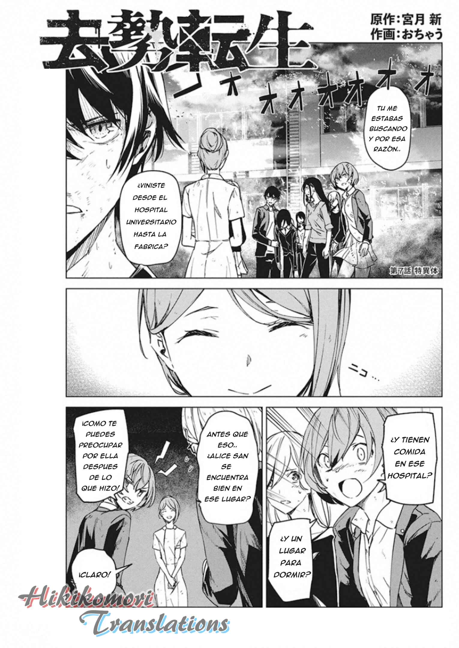 Chapter 7 - Page 1