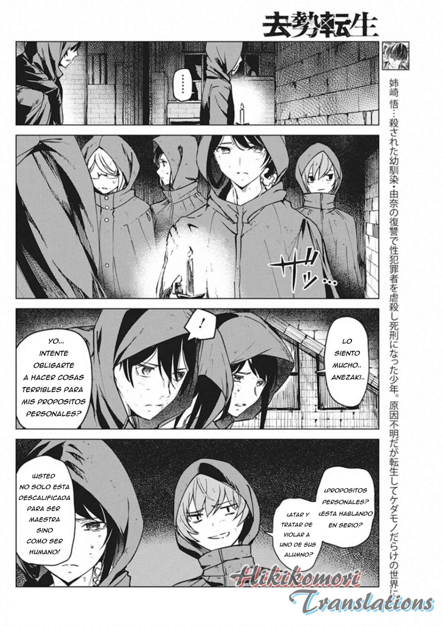 Chapter 7 - Page 4