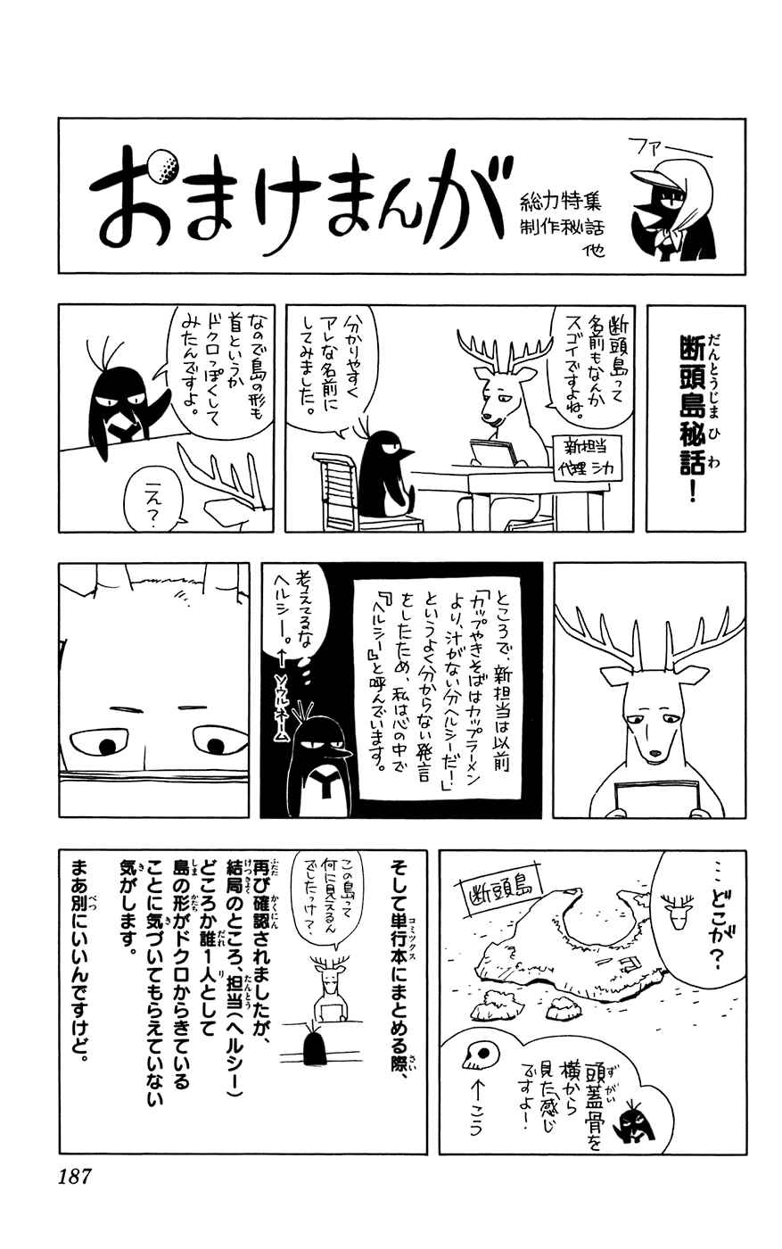 Chapter 215 - Page 19