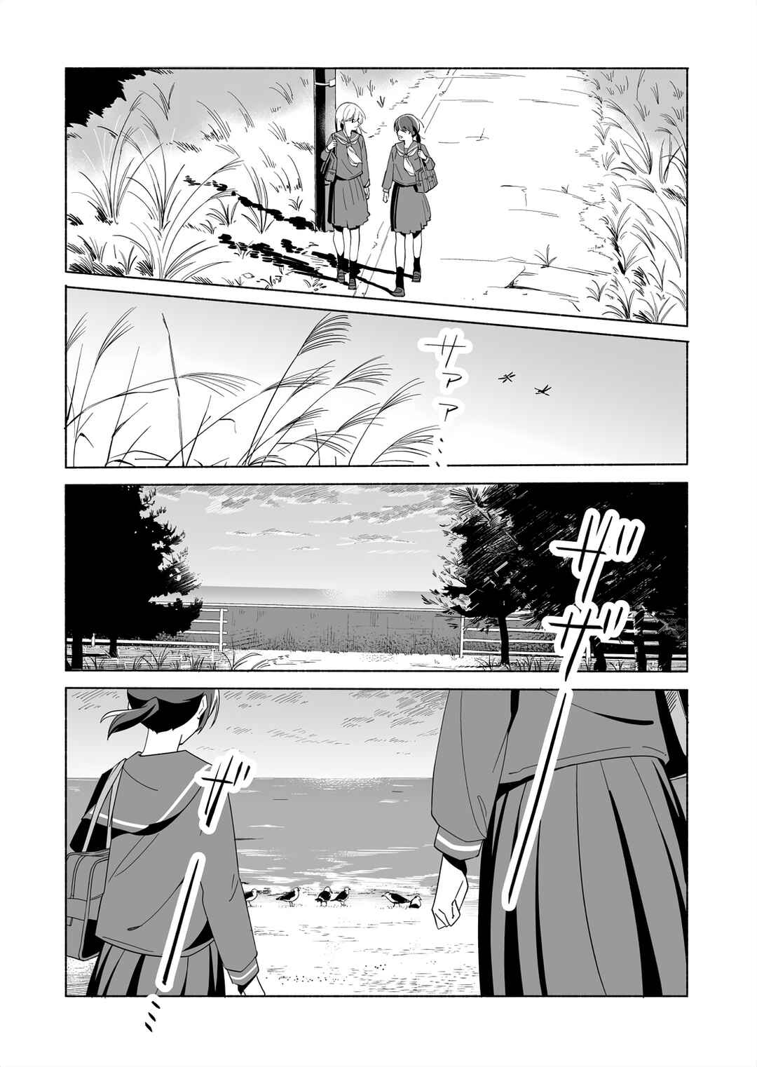 Chapter 14.2 - Page 1