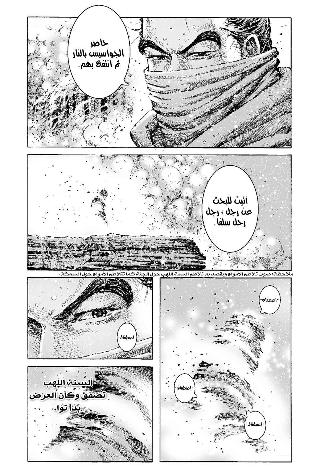 Chapter 525 - Page 10