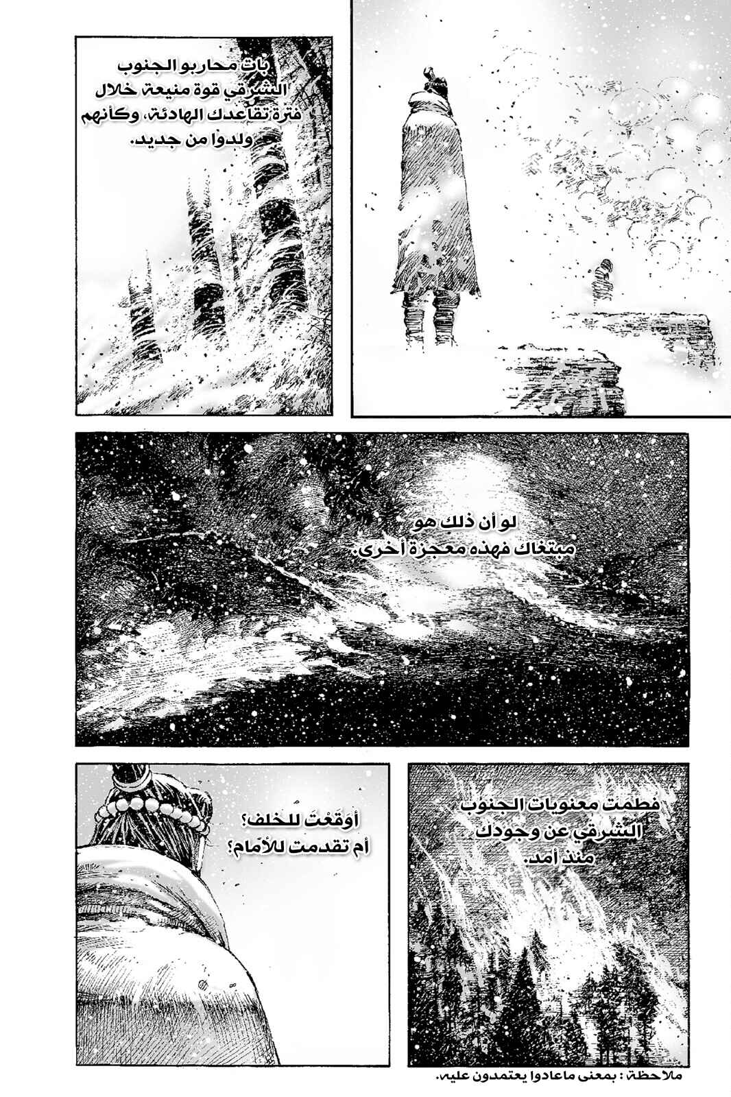 Chapter 525 - Page 11