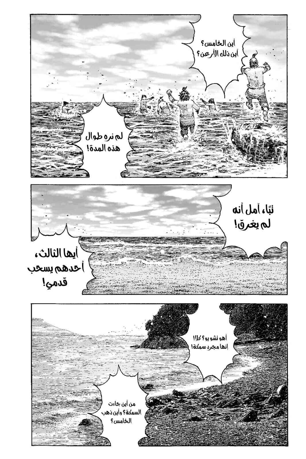 Chapter 525 - Page 13