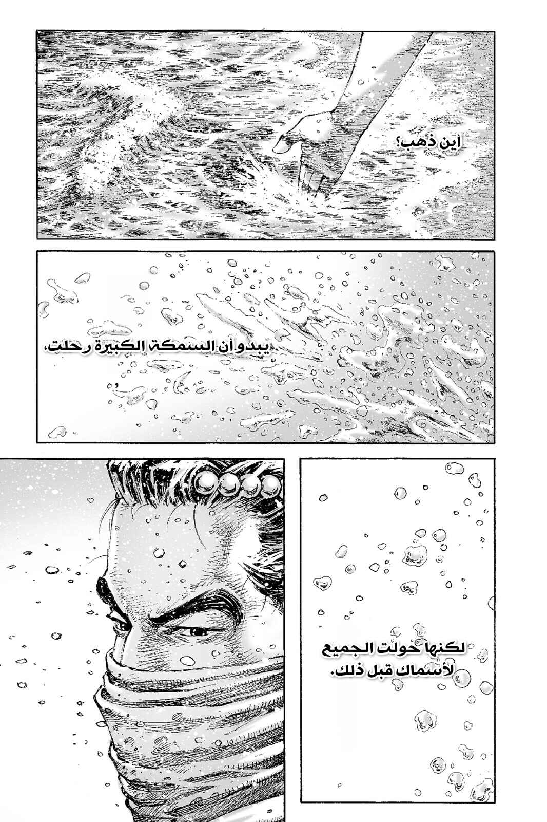 Chapter 525 - Page 14