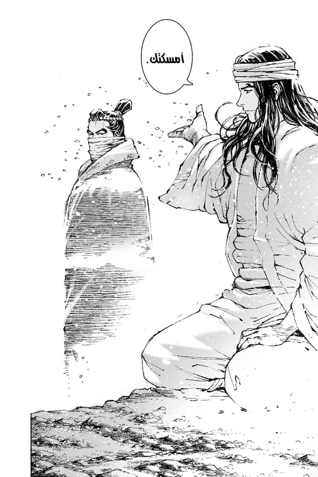 Chapter 525 - Page 15