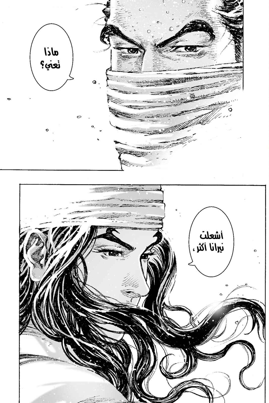 Chapter 525 - Page 16