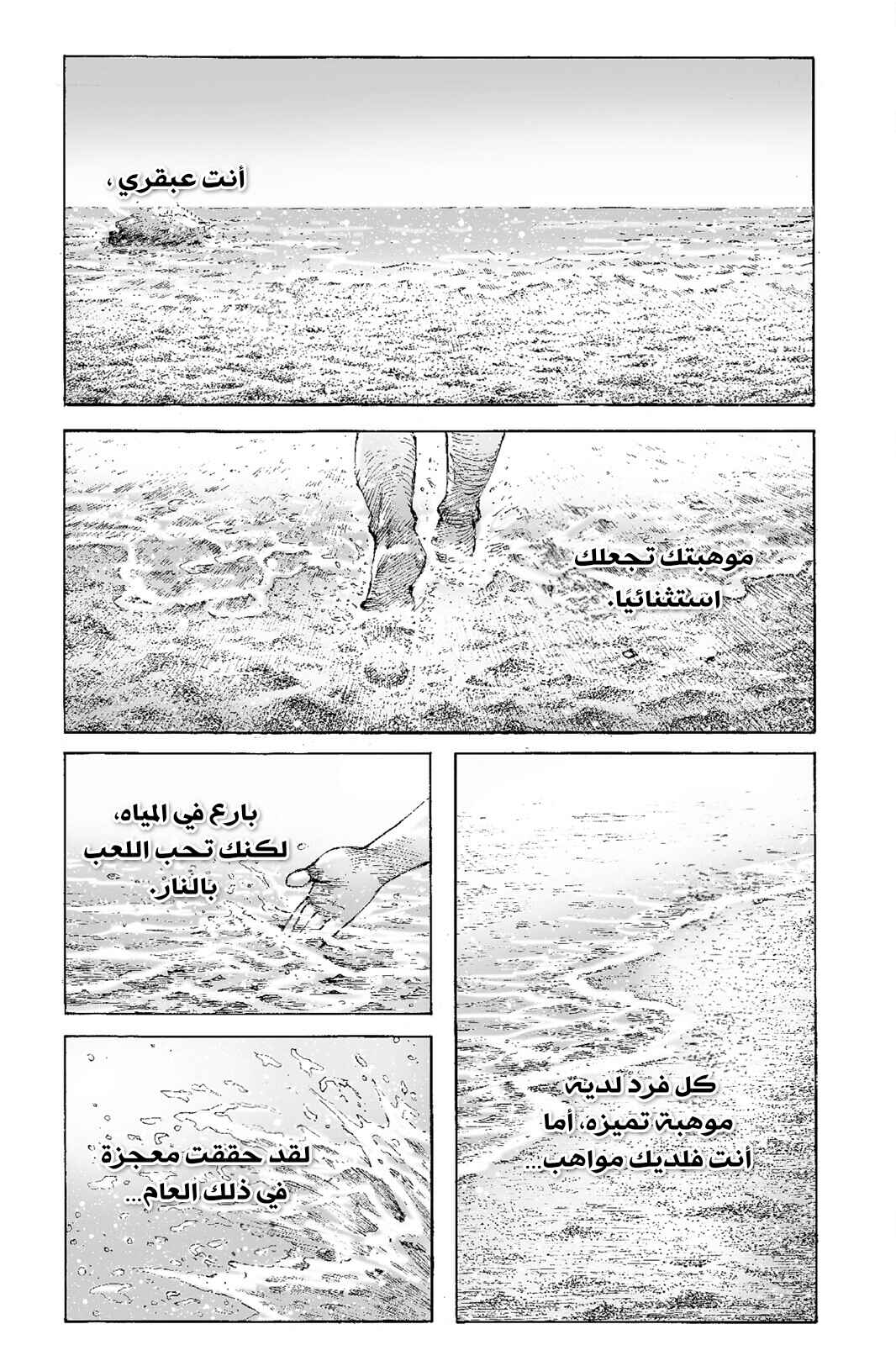 Chapter 525 - Page 2
