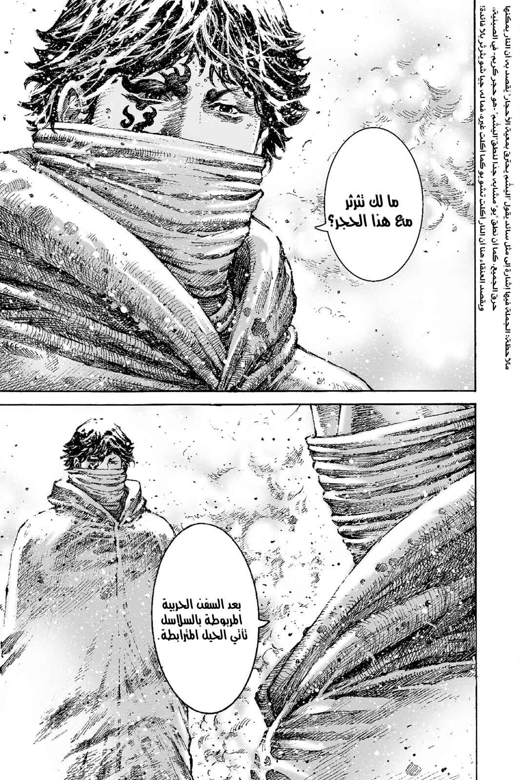 Chapter 525 - Page 20