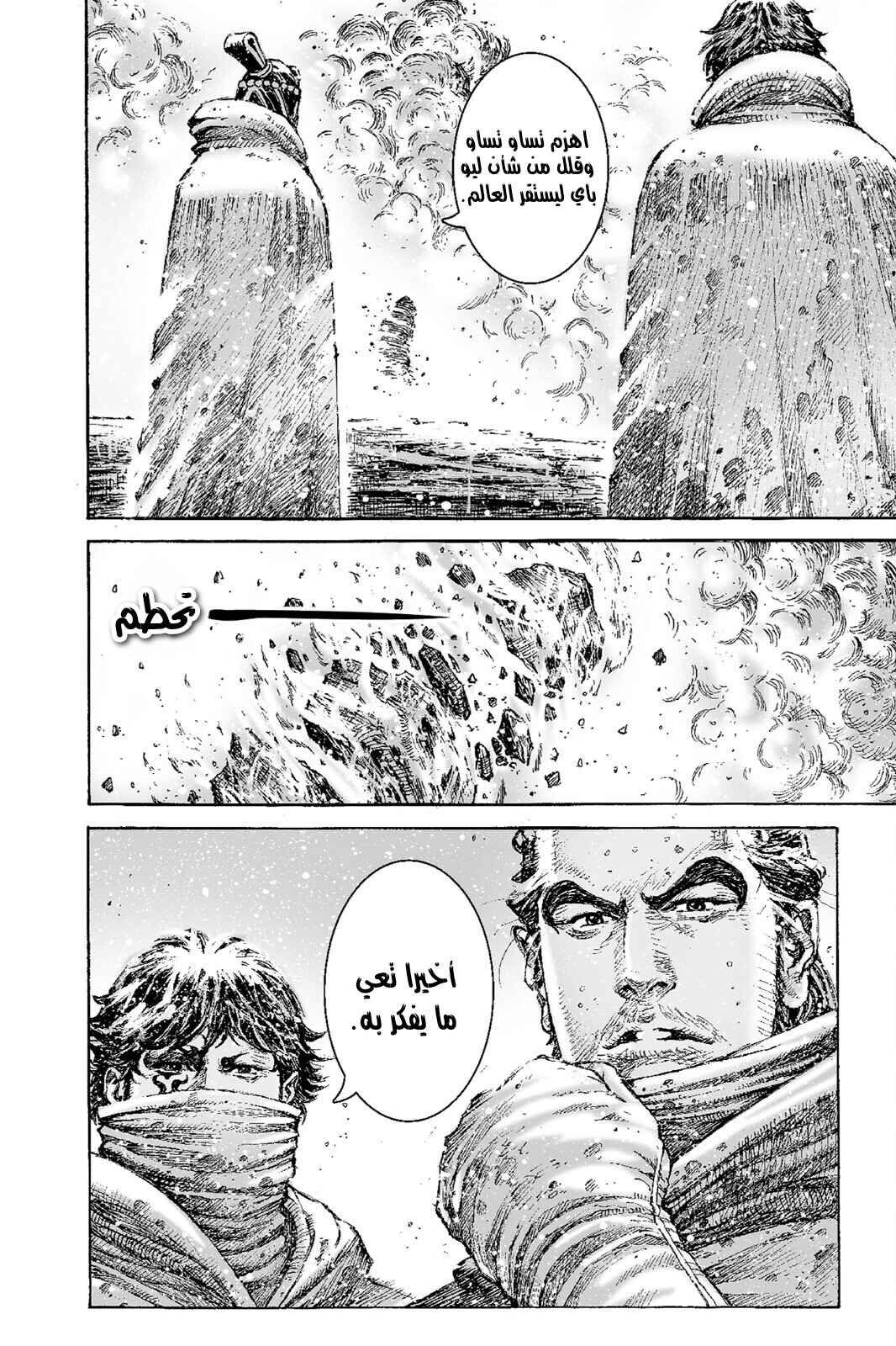 Chapter 525 - Page 21