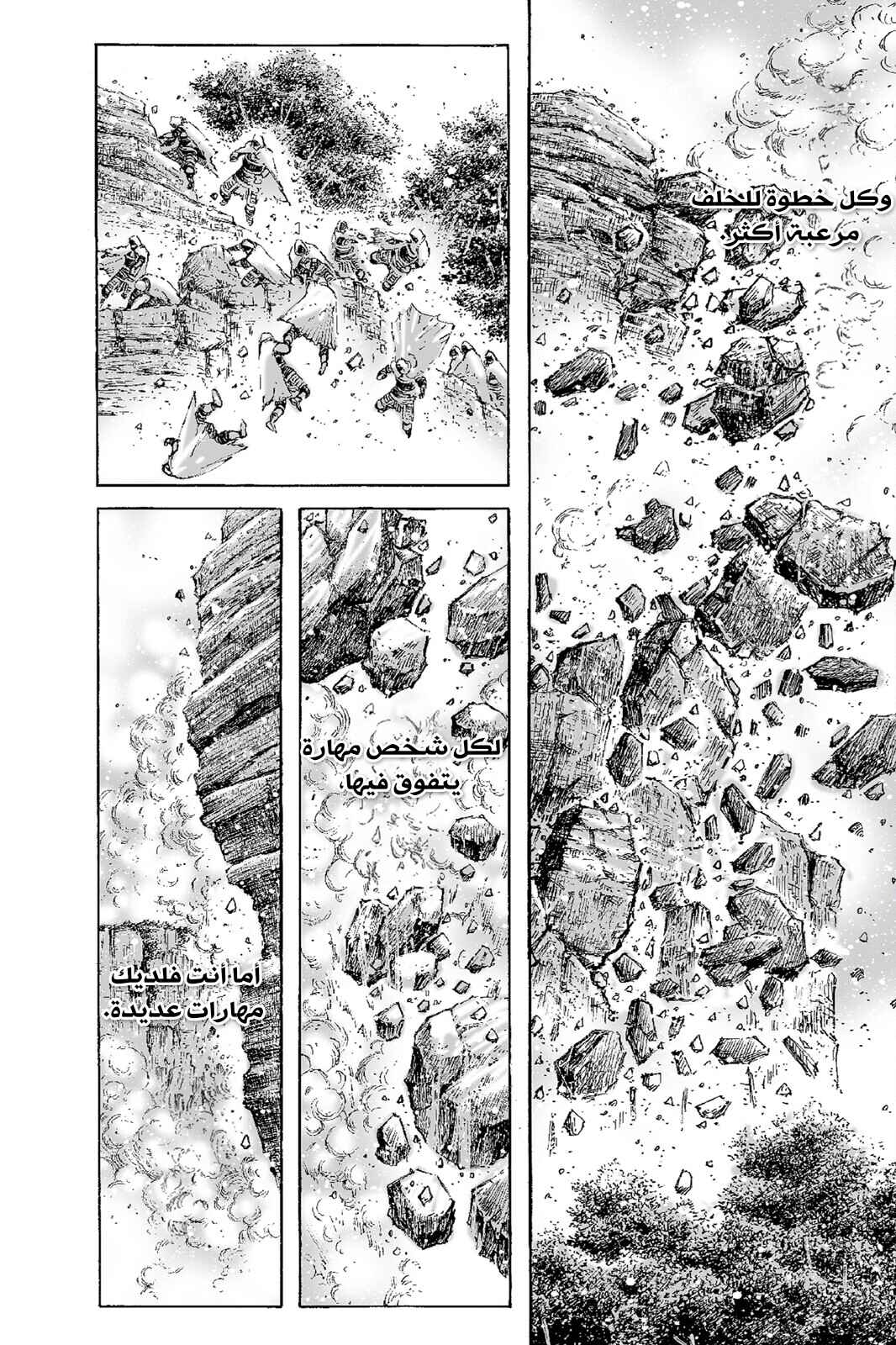Chapter 525 - Page 25