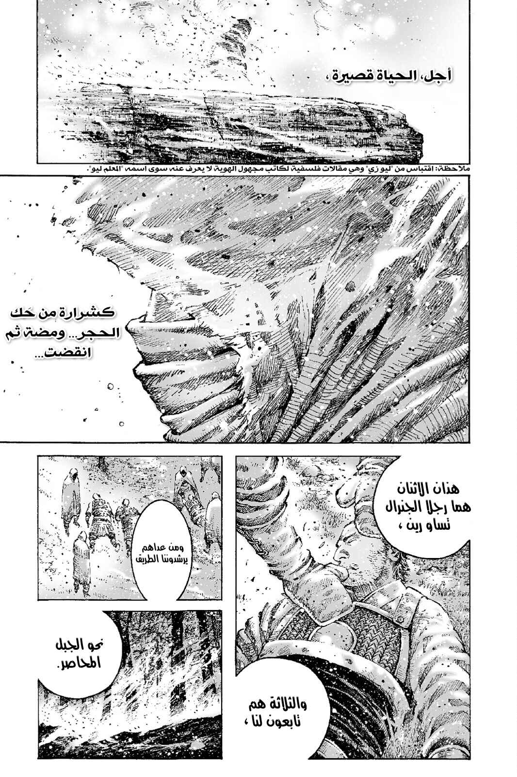 Chapter 525 - Page 6