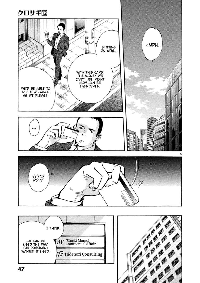 Chapter 122 - Page 7