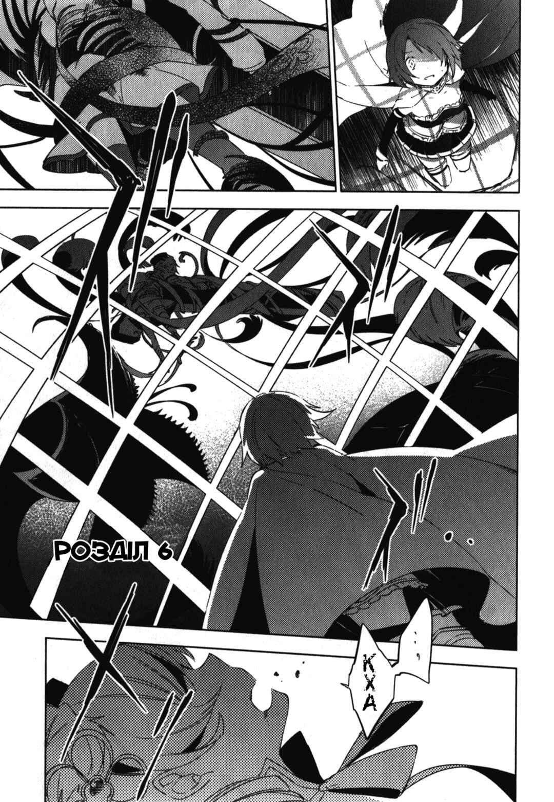Chapter 6 - Page 1