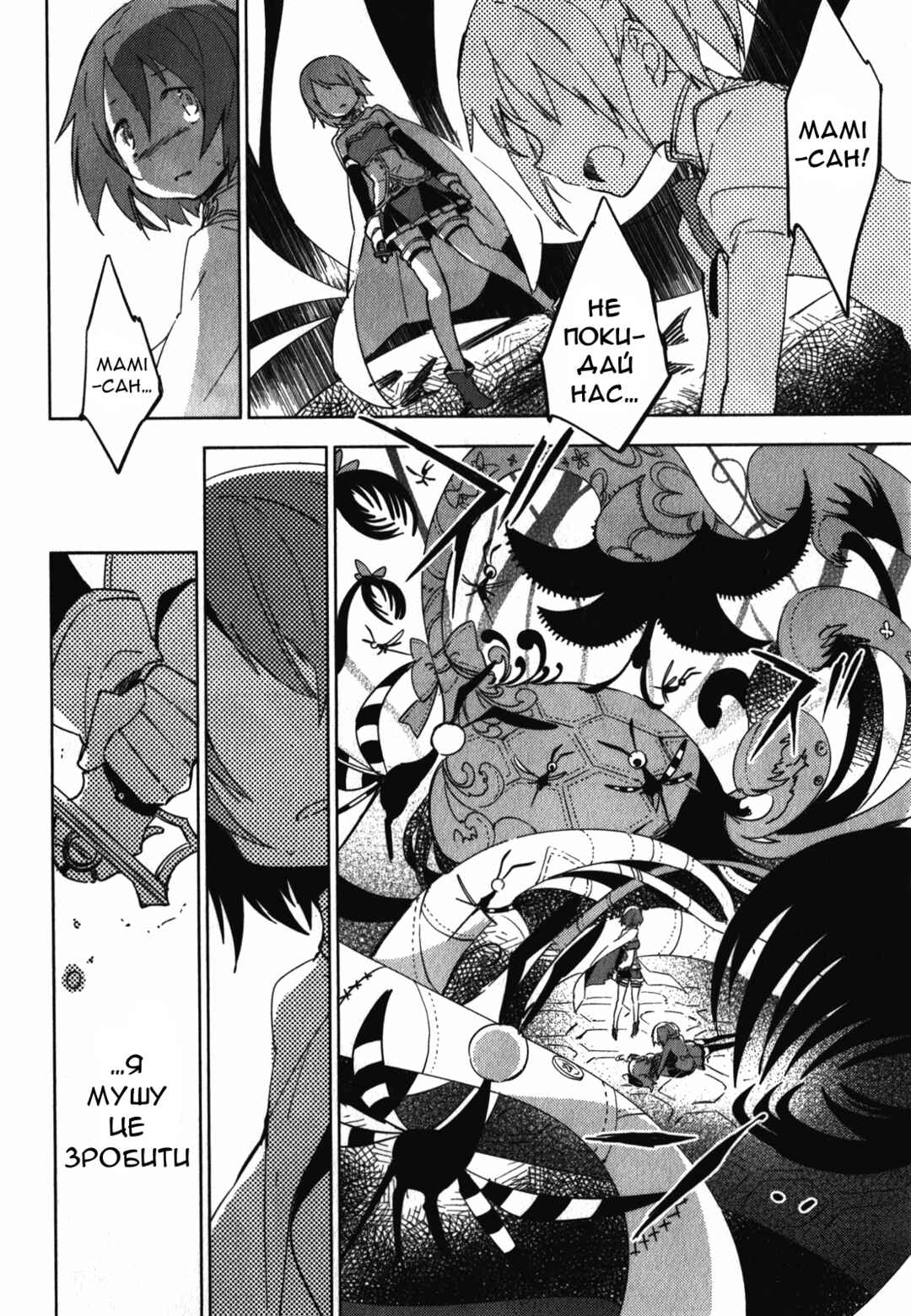 Chapter 6 - Page 4