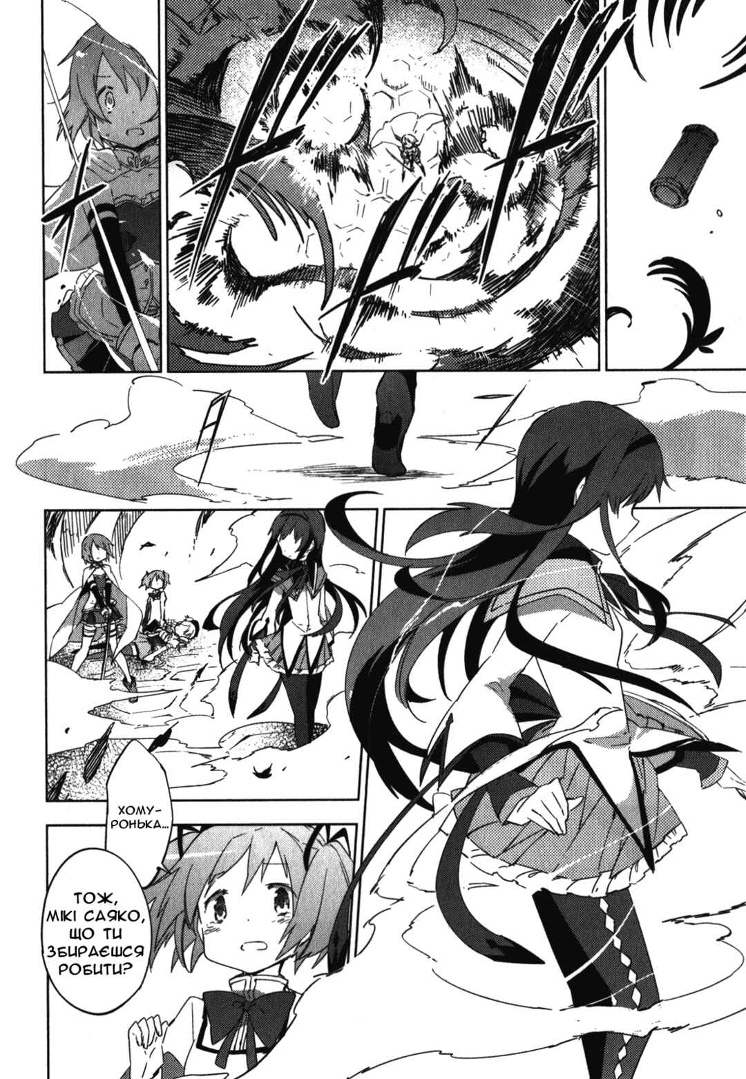 Chapter 6 - Page 6