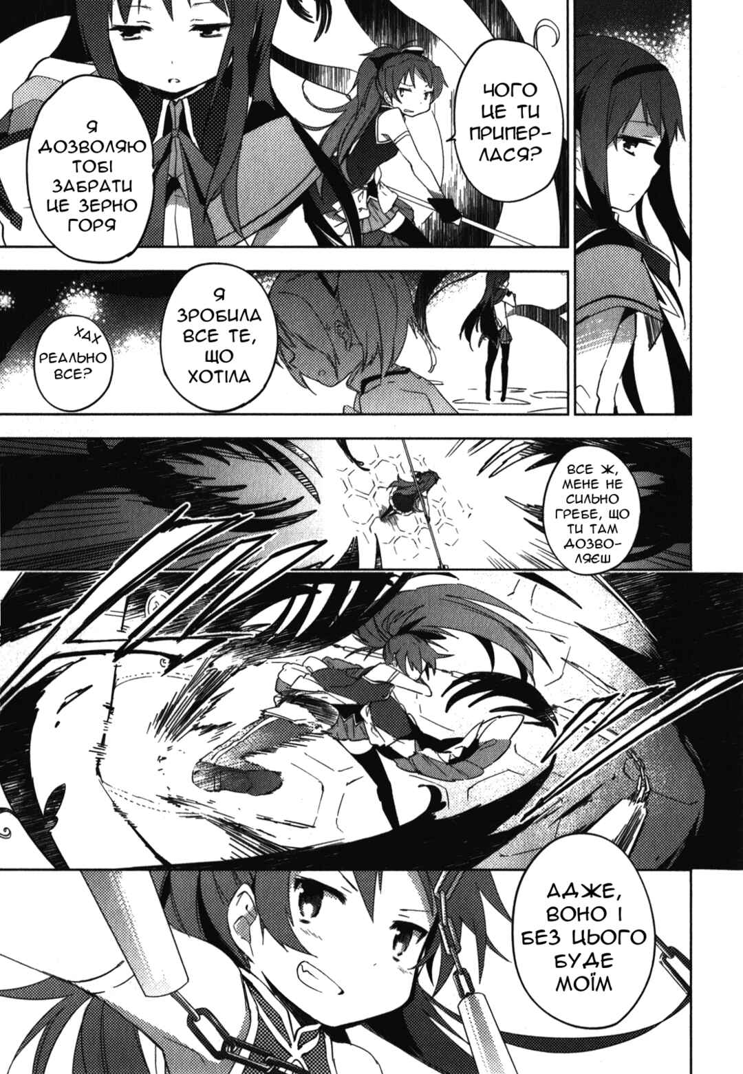 Chapter 6 - Page 9