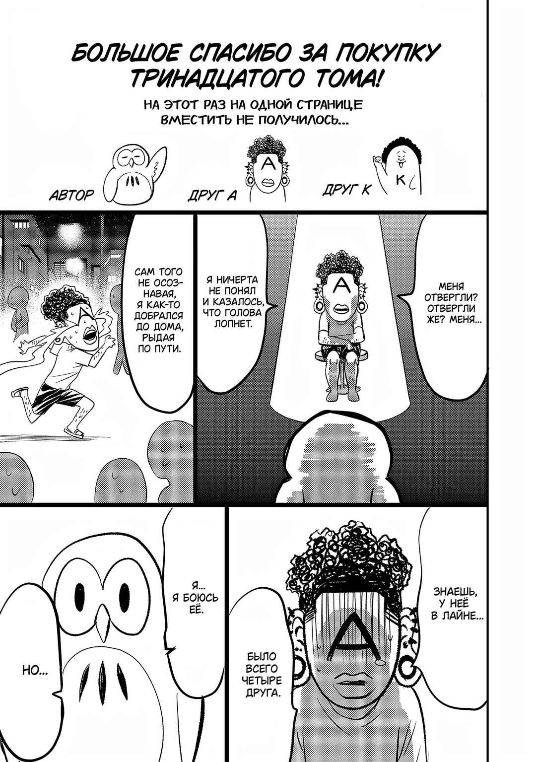 Chapter 151 - Page 14