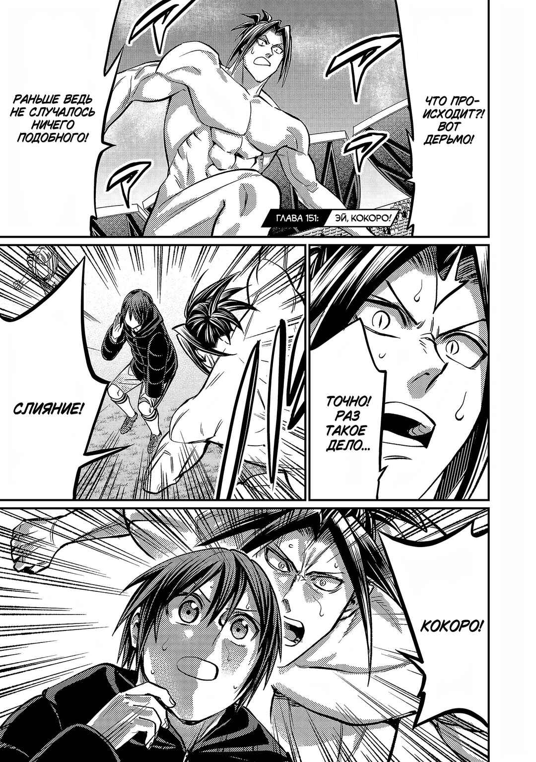 Chapter 151 - Page 2