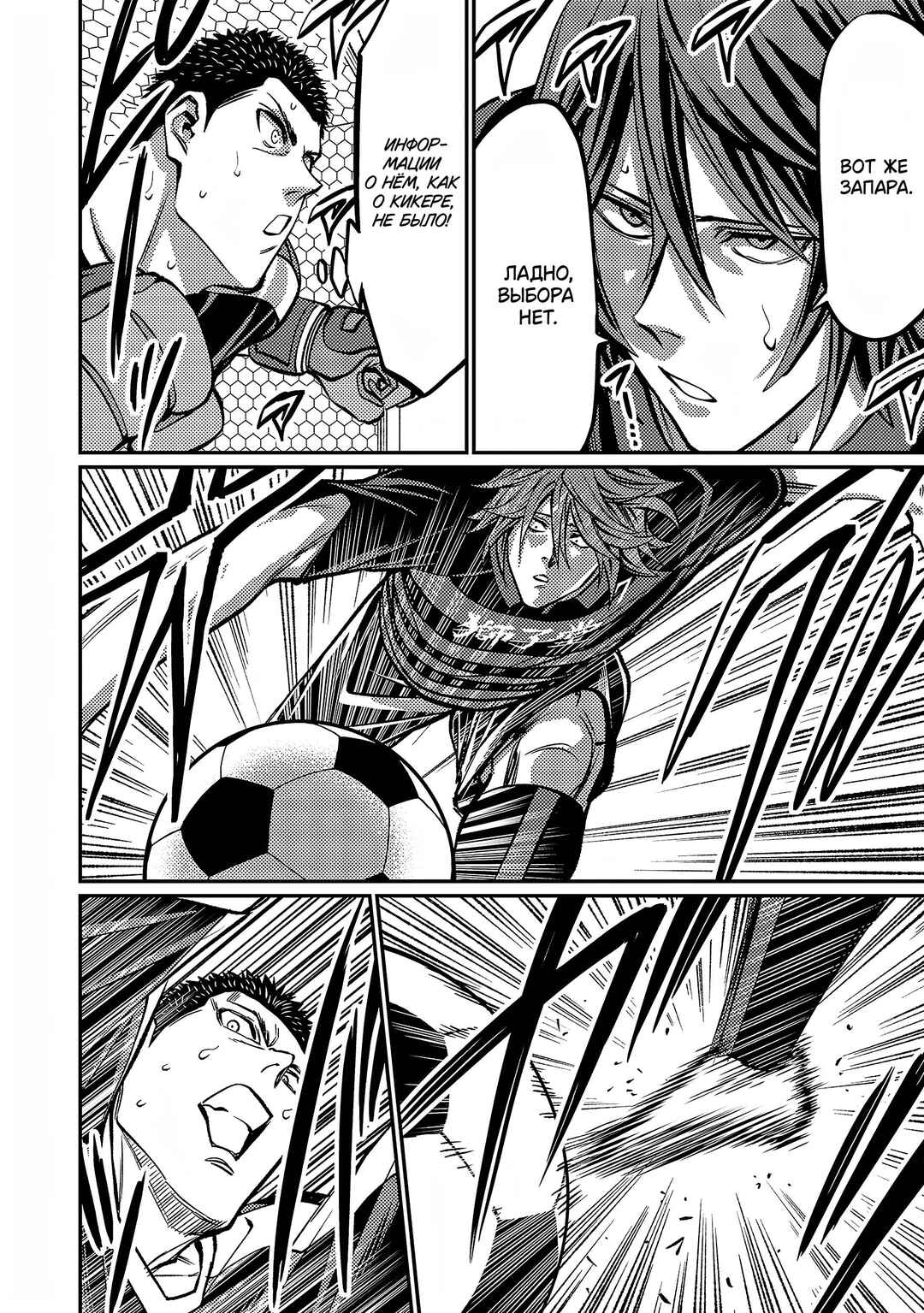 Chapter 151 - Page 7