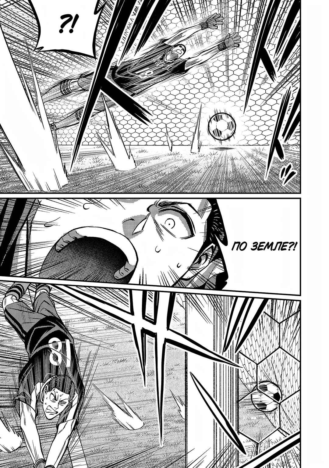 Chapter 151 - Page 8