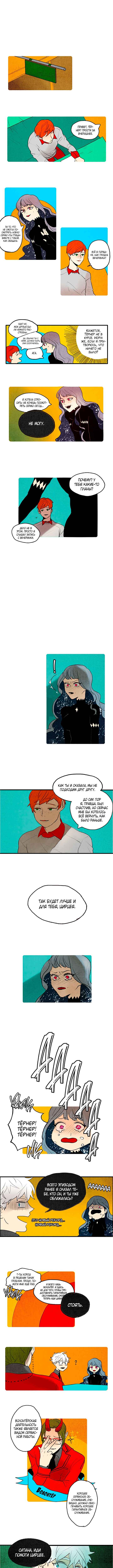 Chapter 45 - Page 4