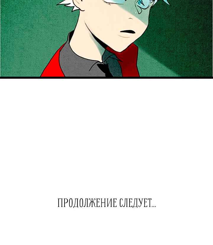 Chapter 45 - Page 5