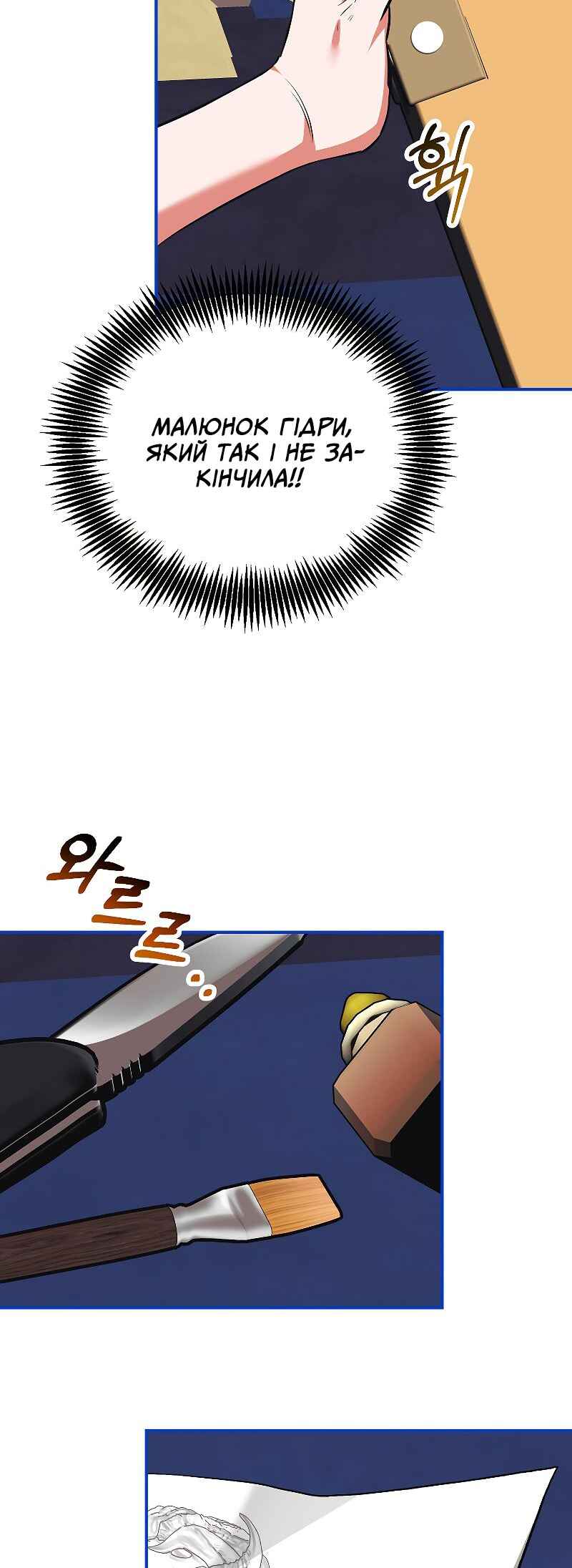 Chapter 37 - Page 48