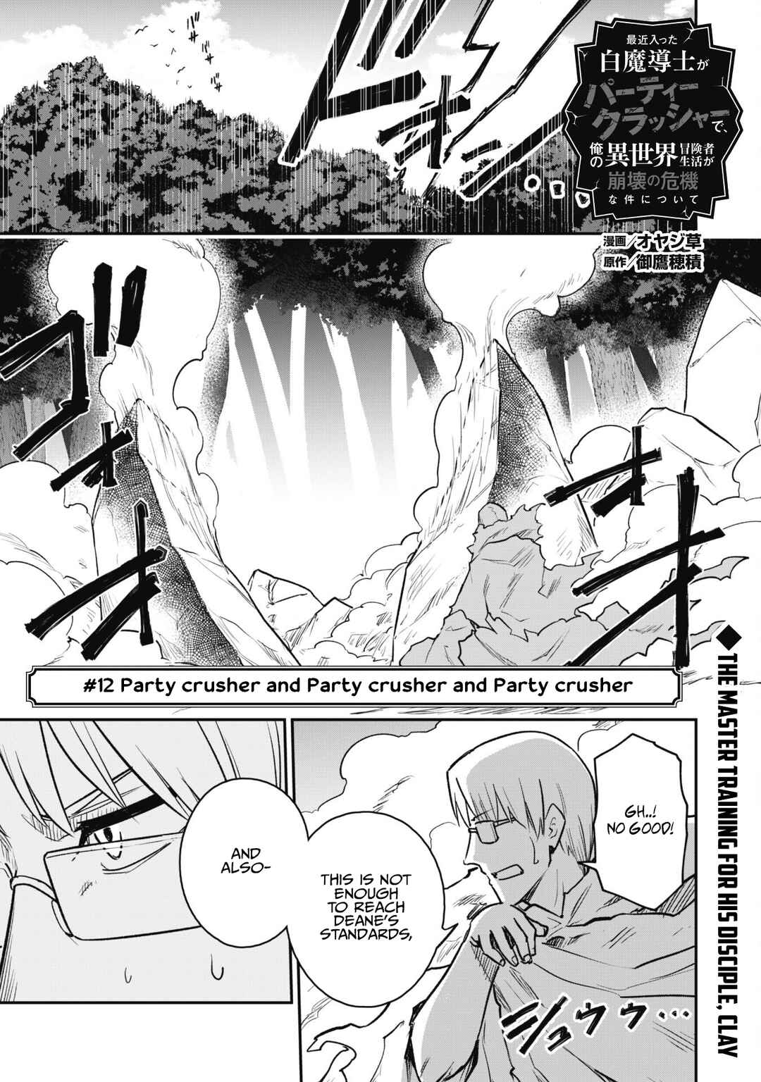 Chapter 12 - Page 3