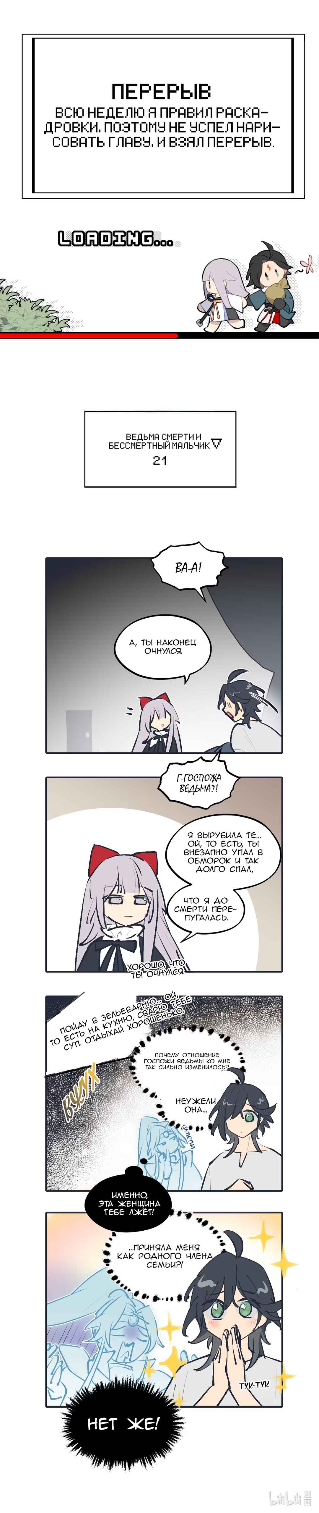 Chapter 97.1 - Page 1