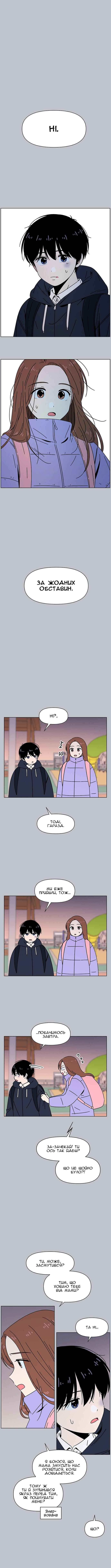 Chapter 111 - Page 2