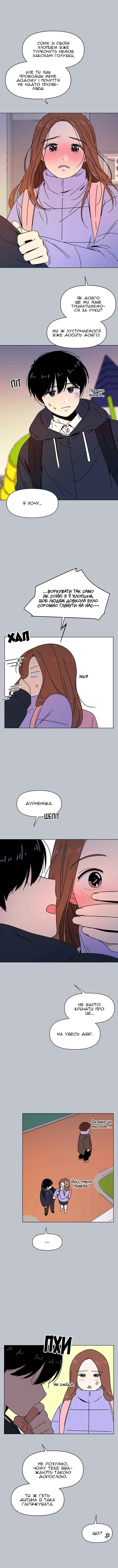 Chapter 111 - Page 3