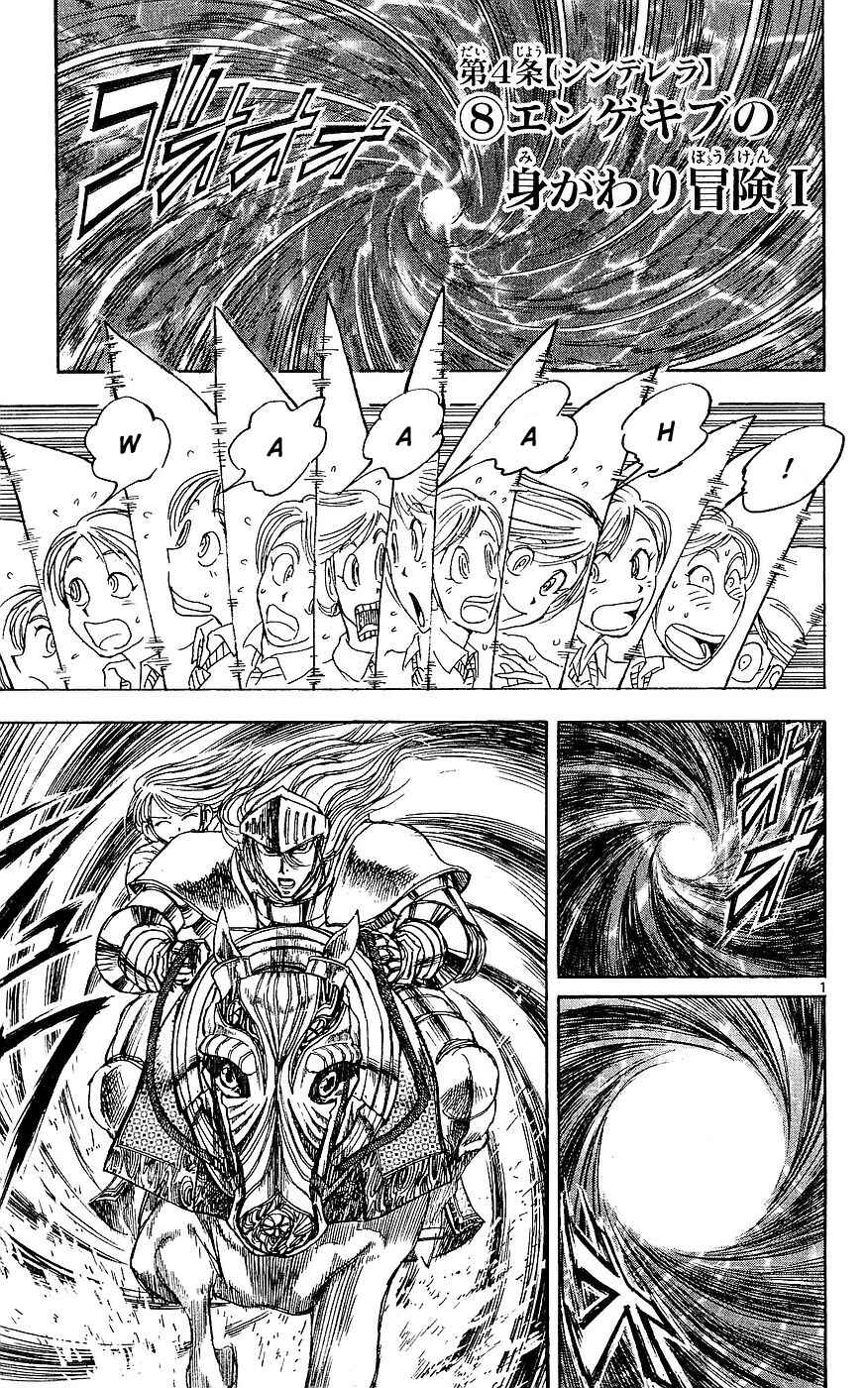 Chapter 21 - Page 1