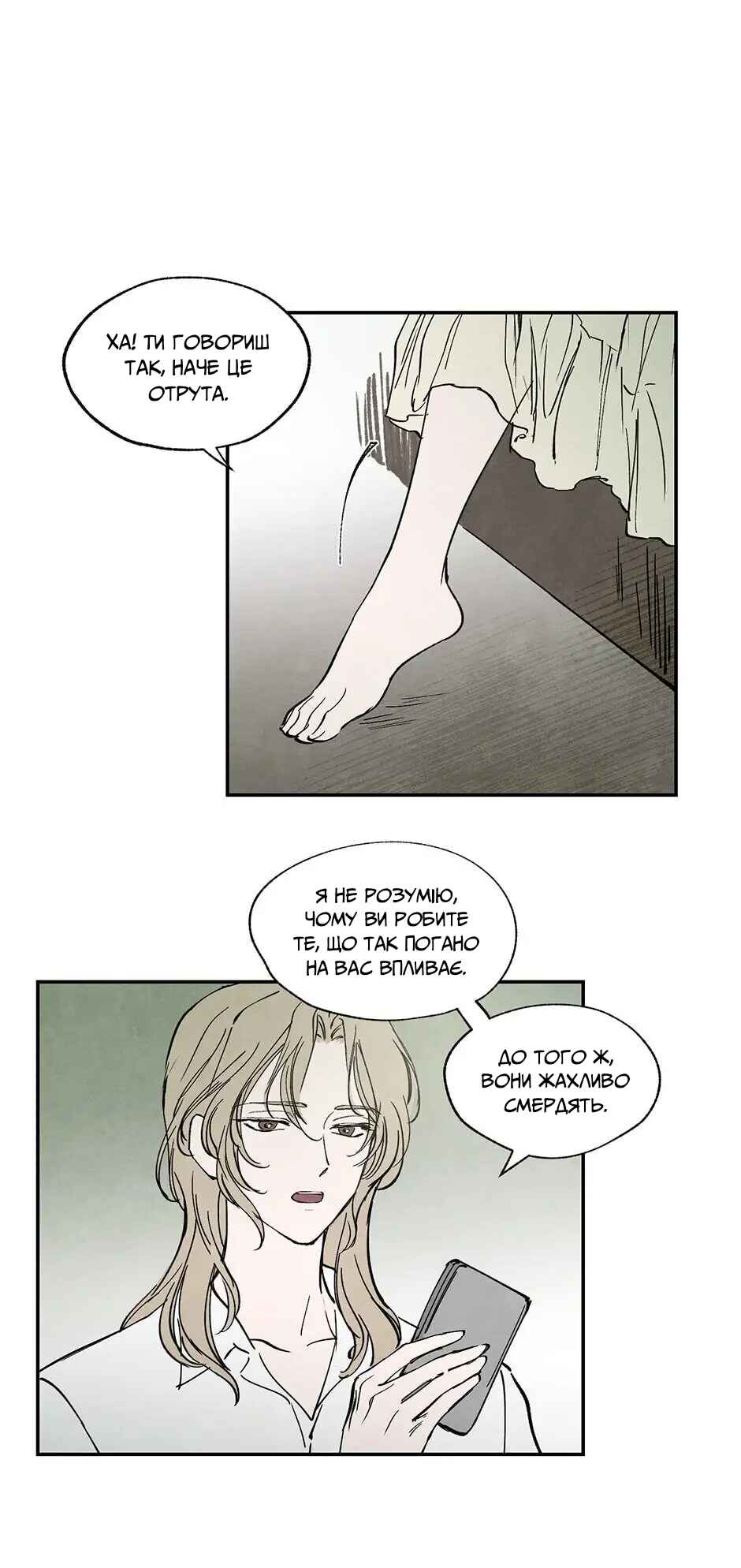Chapter 20 - Page 20