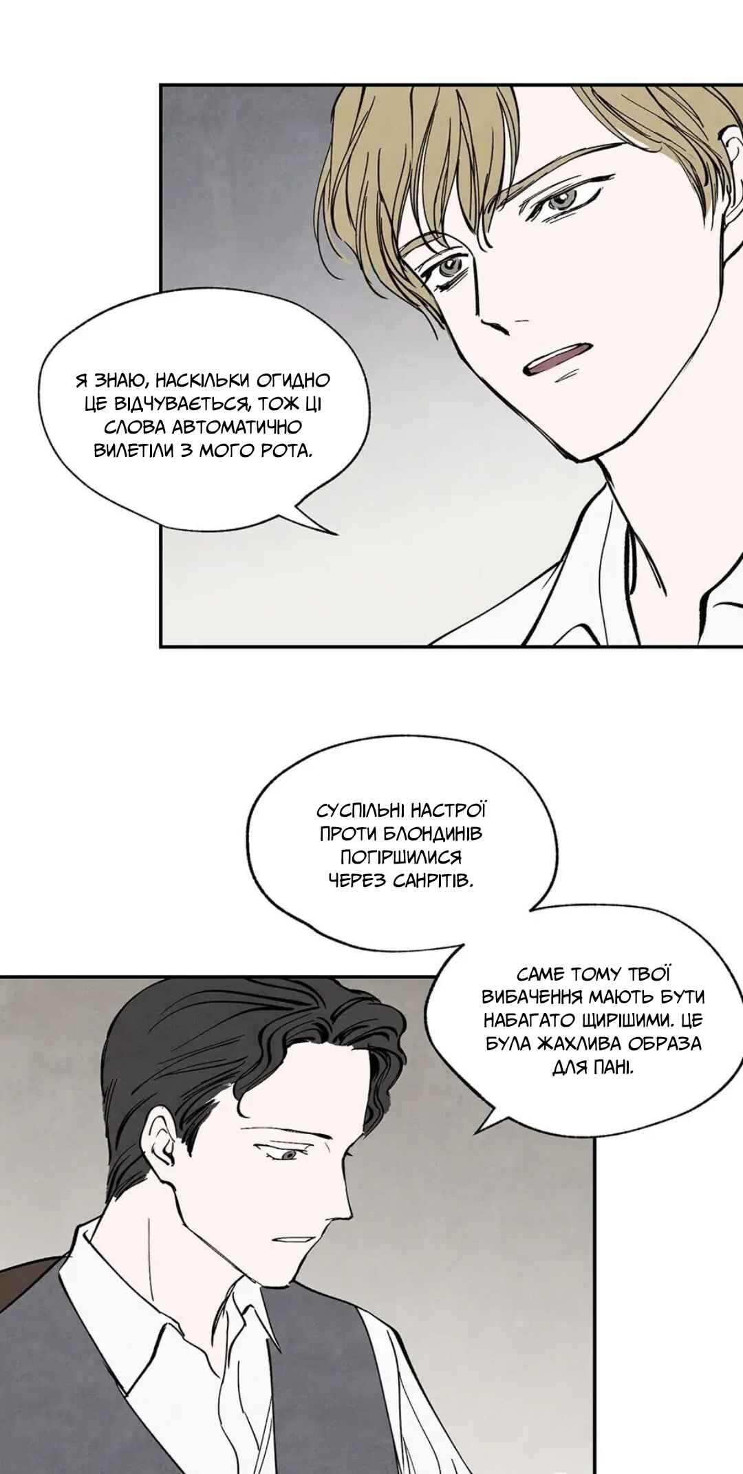 Chapter 20 - Page 31